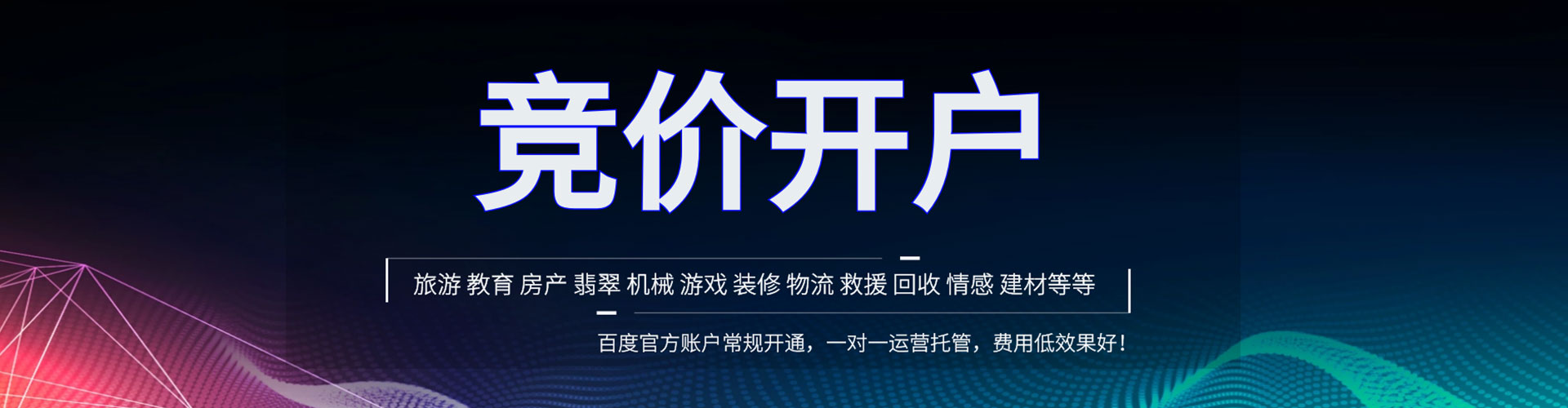 点军微博信息流